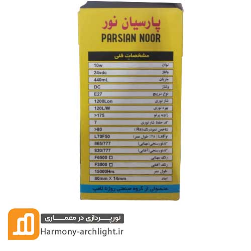لامپ ال ای دی 24 ولت سرپیچی